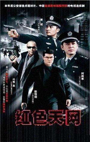 港剧天网在线观看,揭秘网络世界的正义守护者  第2张