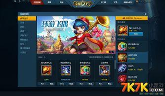 英魂之刃八周年爆料视频,揭秘全新爆料与精彩瞬间 第3张 英魂之刃八周年爆料视频,揭秘全新爆料与精彩瞬间 第3张